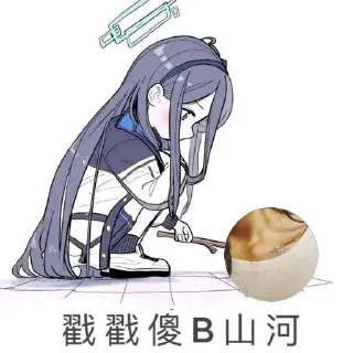 👇 emoji 戳戳 Telegram sticker 18 of 20