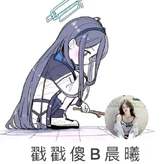 Sticker from 戳戳