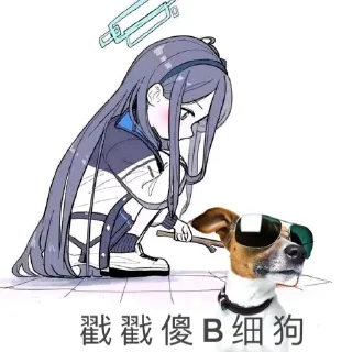 👇 emoji 戳戳 Telegram sticker 15 of 20