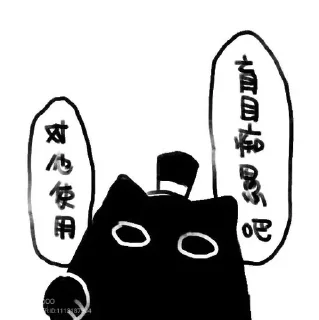 ⭐ emoji 克莱恩礼帽猫 @furrystickercn Telegram sticker 20 of 105