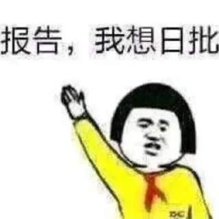 Sticker from 九台招商喵喵 @miaomiaozhaoshang