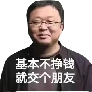 Sticker from 九台招商喵喵 @miaomiaozhaoshang