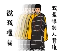 Sticker from Stephen Chow's Movie