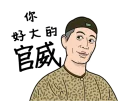 Sticker from Stephen Chow's Movie