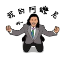 Sticker from Stephen Chow's Movie