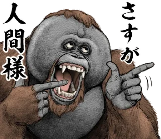 ⭐ emoji Orangutan X panda Telegram sticker 23 of 40