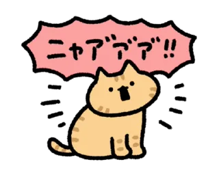 🌟 emoji redtabby move Sticker @moe_sticker_bot Telegram sticker 23 of 24