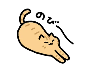 🌟 emoji redtabby move Sticker @moe_sticker_bot Telegram sticker 21 of 24