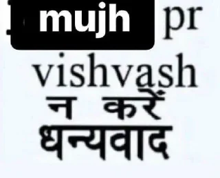 Sticker from Aaratrika's mastikhor pack