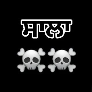 Sticker from Mafia world by : @Its_mafia_man