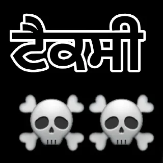 🖕 emoji Mafia world by : @Its_mafia_man Telegram sticker 18 of 35