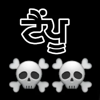 ☠️ emoji Mafia world by : @Its_mafia_man Telegram sticker 15 of 35