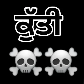 ☠️ emoji Mafia world by : @Its_mafia_man Telegram sticker 24 of 35