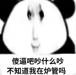 😡 emoji Super_HeiHun 静态贴纸包(0) Telegram sticker 7 of 56