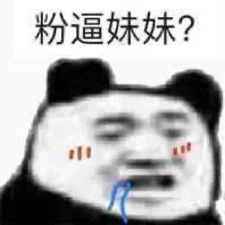 Sticker from 芜湖~  @jay8915704