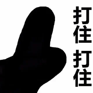 🙏 emoji 芜湖 Telegram sticker 8 of 88
