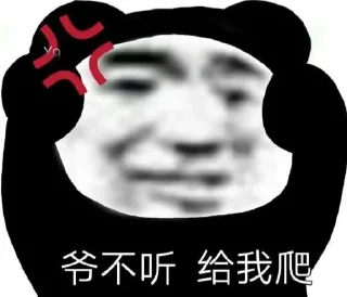 😠 emoji 芜湖 Telegram sticker 20 of 88