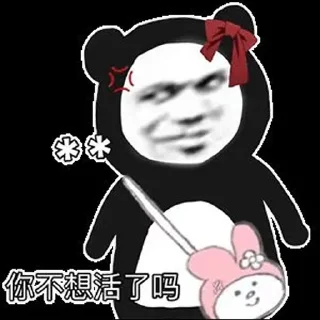 😡 emoji 芜湖 Telegram sticker 10 of 88