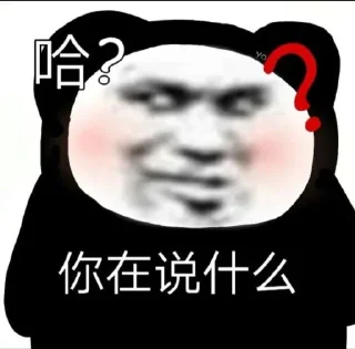🤨 emoji 芜湖 Telegram sticker 22 of 88