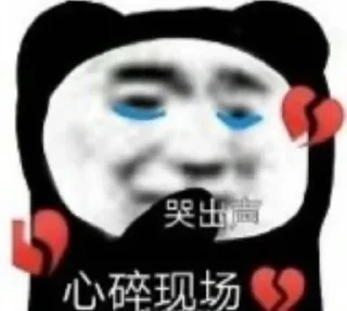 😭 emoji 芜湖 Telegram sticker 18 of 88