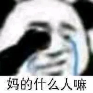 😭 emoji 芜湖 Telegram sticker 17 of 88