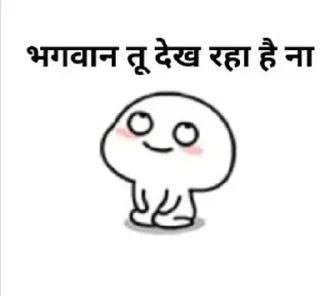 Sticker from @KabeerxD Need GF😂😂 — @stckrRobot