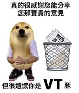 Sticker from VT豚 滾！