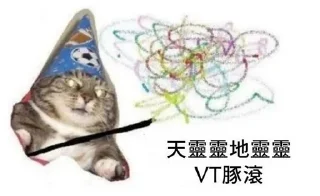 Sticker from VT豚 滾！