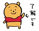 Sticker from くまのプーさんスタンプbyナガノ