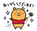 Sticker from くまのプーさんスタンプbyナガノ