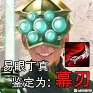Sticker from 丁真