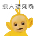 Sticker from 天線得得B