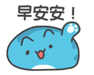 Sticker from 貓貓蟲-咖波 奇怪咖波總動員 @moe_sticker_bot
