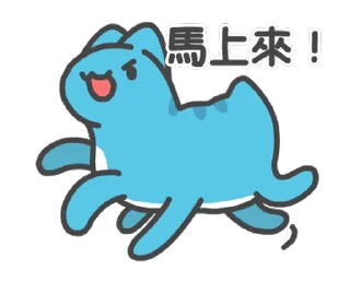 Sticker from 貓貓蟲-咖波 奇怪咖波總動員 @moe_sticker_bot