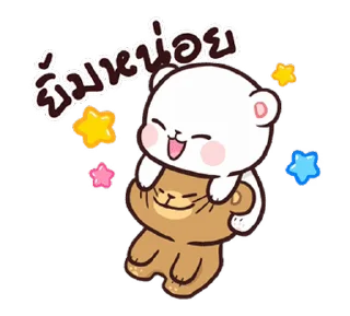 Sticker from 🐻มิลค์ & มอคค่า🐵 (@sticker_thailand) (@nenkay_official)
