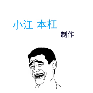 Sticker from 小江表情包