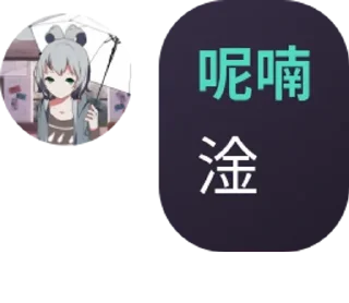 🎳 emoji Miao Project pack by @QuotLyBot Telegram sticker 16 of 112
