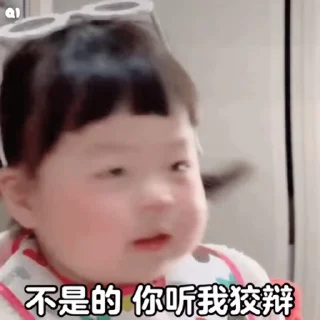 Sticker from 表情站 @biaoqingbao02
