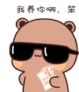 😎 emoji Bubu & Dudu I @BubuDuduBears Telegram sticker 8 of 50