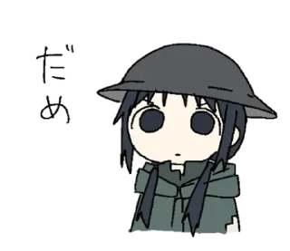 ⭐ emoji 少女終末旅行のスタンプ @moe_sticker_bot Telegram sticker 1 of 40