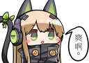 Sticker from 少女前線