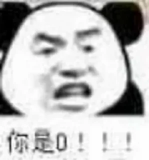 Sticker from 阿巴阿巴
