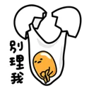 Sticker from Gudetama