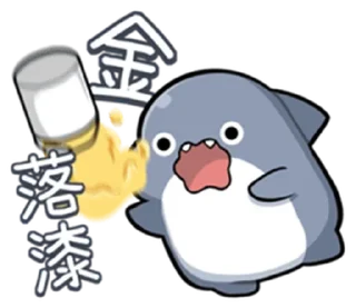 ⭐ emoji 胖鯊魚鯊西米4 @Stickers_AChansp Telegram sticker 18 of 112