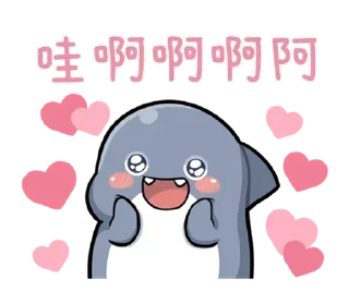 ⭐ emoji 胖鯊魚鯊西米4 @Stickers_AChansp Telegram sticker 8 of 112