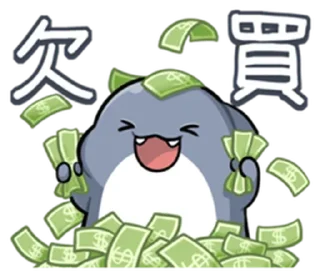 ⭐ emoji 胖鯊魚鯊西米4 @Stickers_AChansp Telegram sticker 23 of 112