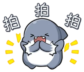 ⭐ emoji 胖鯊魚鯊西米4 @Stickers_AChansp Telegram sticker 22 of 112