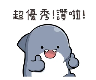 ⭐ emoji 胖鯊魚鯊西米4 @Stickers_AChansp Telegram sticker 9 of 112
