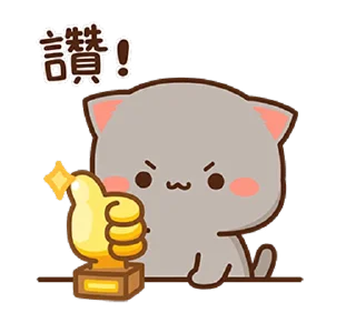 👍 emoji 蜜桃貓和小伙伴8 @moe_sticker_bot Telegram sticker 23 of 26