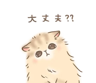 🐱 emoji ₍ 𐌑ᥲκi᧐ ᴛɦᥱ 𑀝ᥲᴛ ₎ ˚₊· ♡ @mewsticks Telegram sticker 11 of 40